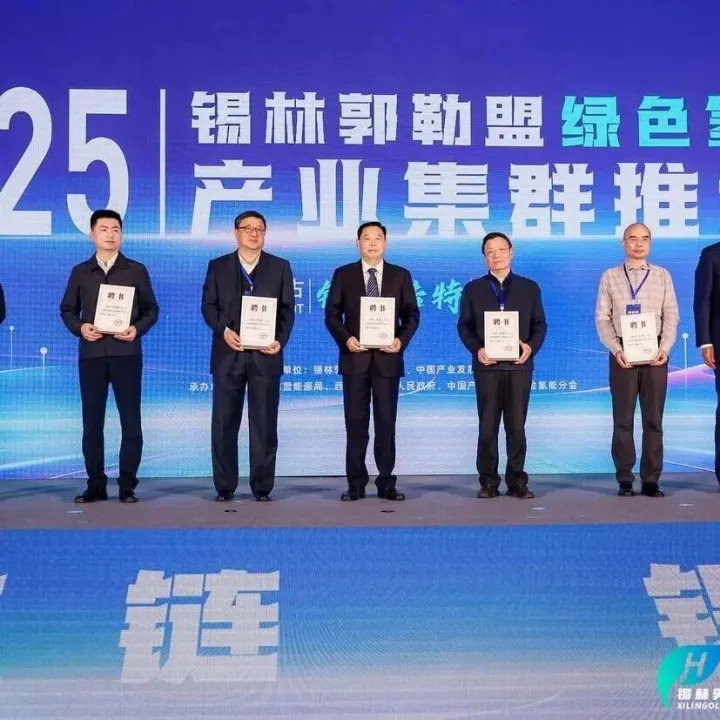 多方聚力破局前行 <em>锡林郭勒</em>盟擘画绿色氢氨醇产业新蓝图