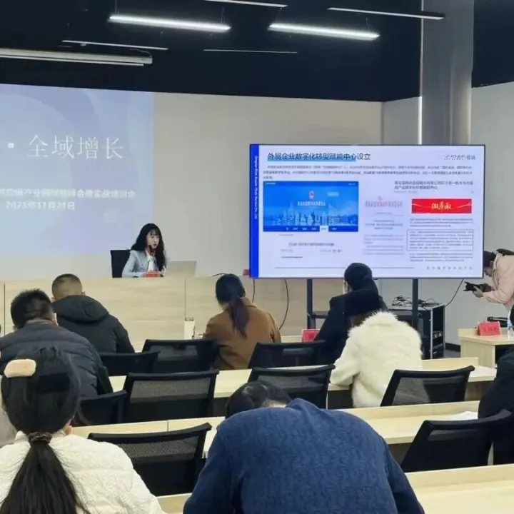 政策干货直达企业，外贸赋能中心受邀出席东平跨境供应链产业园赋能峰会