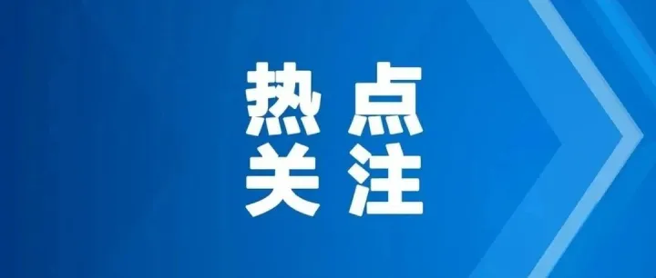 有关部分钢铁产品出口常见问题的解答
