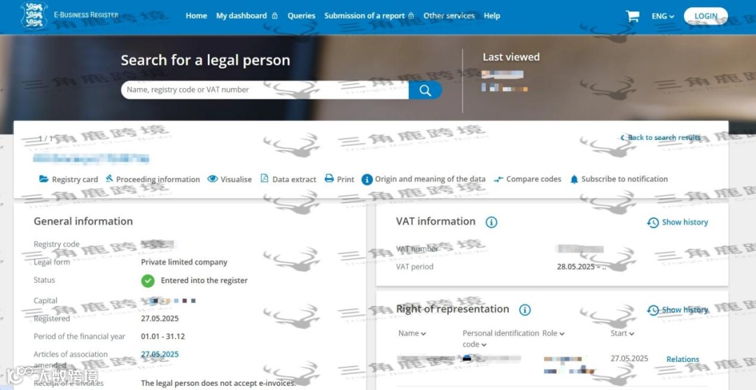 爱沙尼亚公司工商系统截图