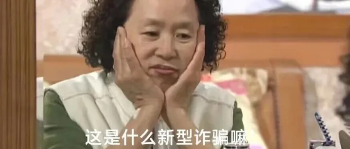 【警惕】跨境卖家容易中招的几种骗局