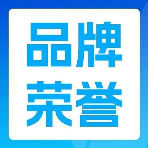 實(shí)力丨跨規(guī)盈斬獲2025阿里速賣通“生態(tài)守護(hù)者獎(jiǎng)”