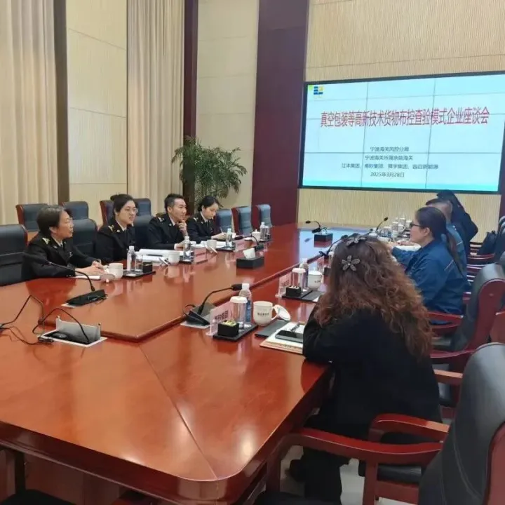 “智關(guān)強(qiáng)國(guó)”在行動(dòng)丨寧波海關(guān)推廣高新技術(shù)貨物布控查驗(yàn)?zāi)Ｊ剑Ω咝录夹g(shù)企業(yè)高質(zhì)量發(fā)展