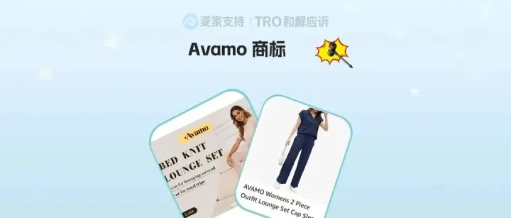 25-cv-06878，國人出海服飾品牌Avamo跨境維權，涉案賬戶資金已被TRO凍結！