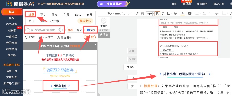 标题应用效果对比图