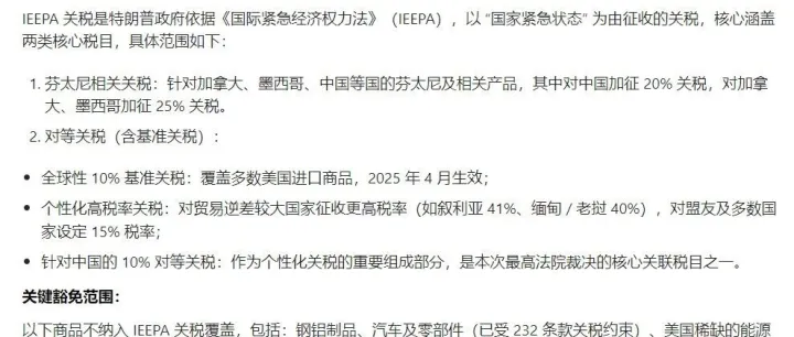 <em>美国</em>关税<em>裁决</em>今晚出炉，涉及1500亿
