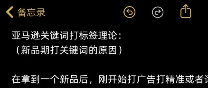 亚马逊<em>关键词</em>打标签理论——新品期打<em>关键词</em>的原因