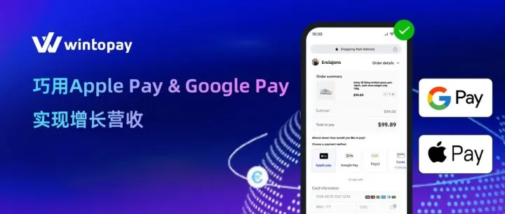 结账转化率UP↑ WINTOPAY为独立站商户新增Apple Pay & Google Pay