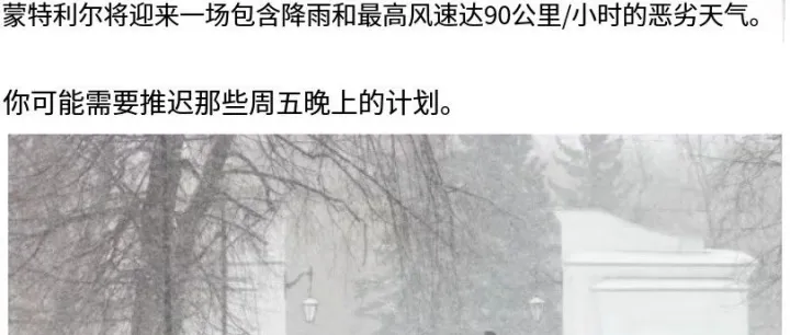 蒙特利尔天气引发全加物流连锁反应，亚马逊仓库承压