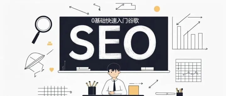 <em>SEO</em>竞争对手分析