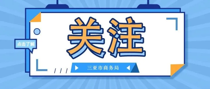 第六届亚洲沙滩运动会推荐餐厅评选活动概况