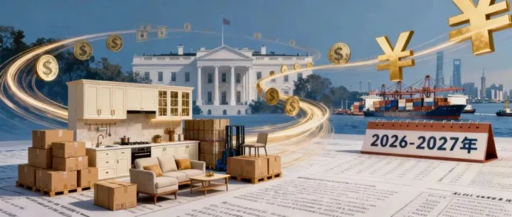 避開50%關(guān)稅陷阱，抓住2026年出口機(jī)遇的3個關(guān)鍵策略