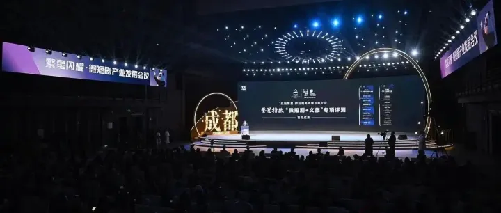 定档1.27！成都微短剧共创之夜官宣，剧本投递倒计时，错过等一年！