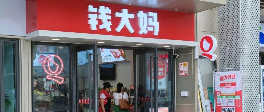 钱大妈冲刺港交所:中国最大的社区生鲜连锁企业,已布局近3000家门店- 大数跨境