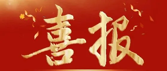 实力认证！楚商数科中标华夏银行项目，科技赋能聚合支付新升级