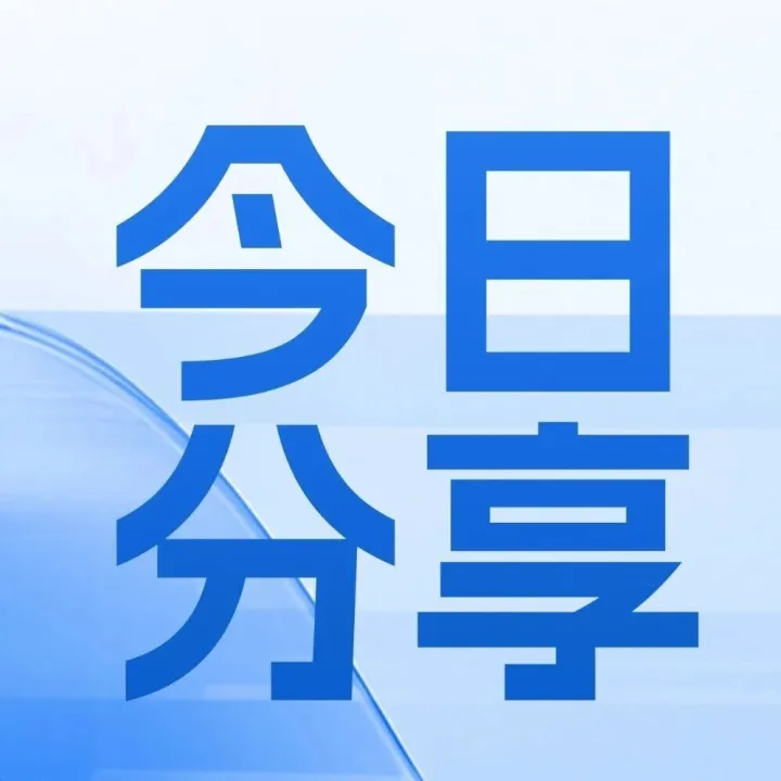 税局提醒：“六税两费”减免进入新周期，小心误区！