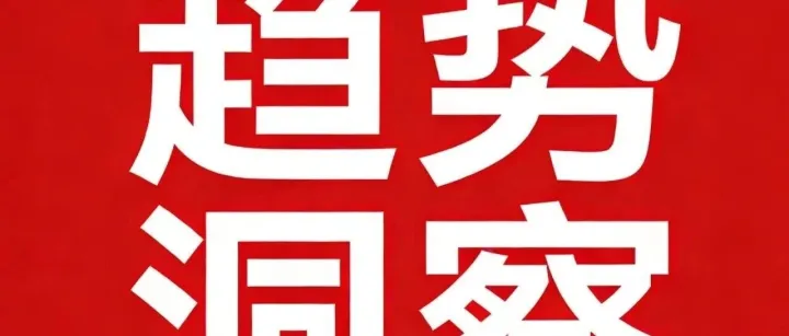 洞见数据2026：企业数据管理工作5大趋势