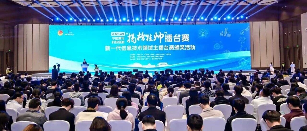 第十九届“挑战杯”中国青年科技创新“揭榜挂帅”擂台赛圆满落幕- 大数跨境