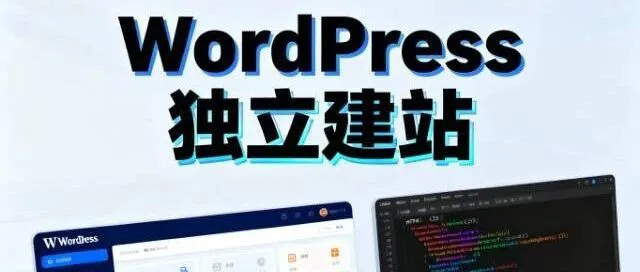 <em>日本</em>wordpress独立站搭建流程<em>费用</em>收款