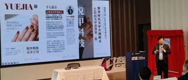 官宣：AI科技美甲项目投资BP~