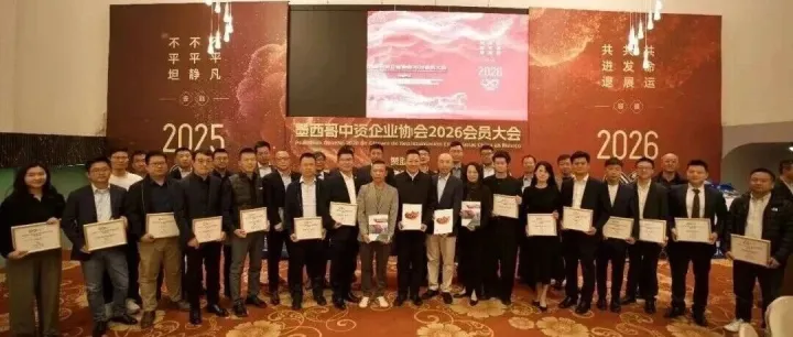 重磅发布！《中资企业在墨发展报告》出炉，美狮物流参编，中企出海有了 “指南针”