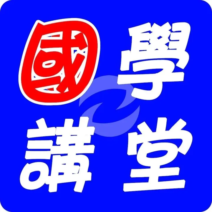 【国学】智囊·术智部 78《唐太宗》