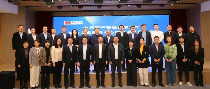 中原资产启动财务共享服务中心项目，携手用友智启财务新篇章！