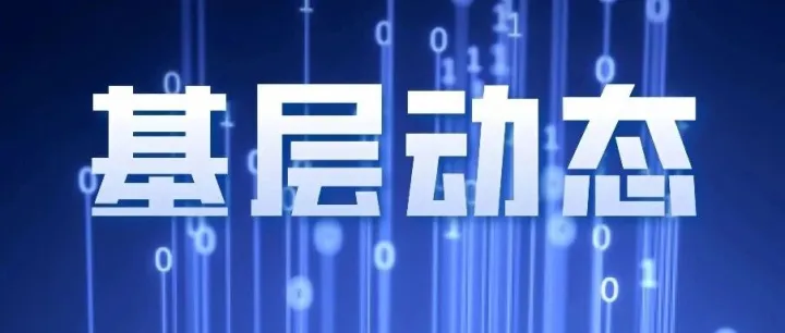 交通电子公司荣获第二十一届交通企业管理现代化创新成果二等奖