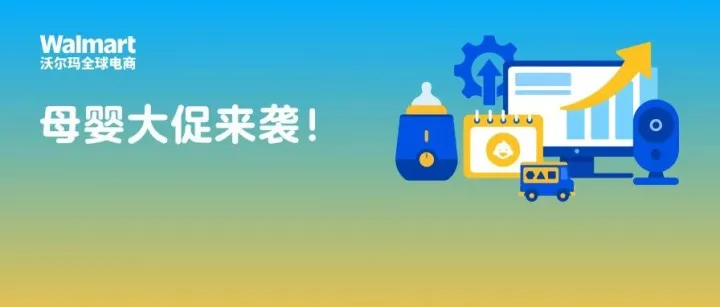年度母婴大促来袭，快来查收春夏爆款清单+运营技巧解析！