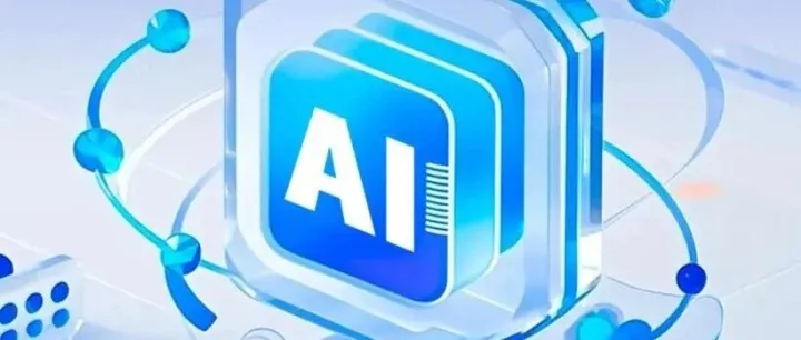 三图看懂“人工智能+制造”专项行动实施意见