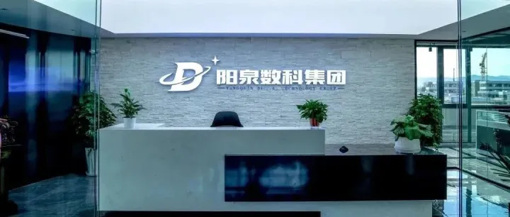 <em>阳泉</em>数科集团 | 荣誉资质