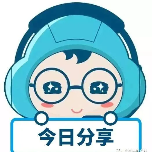 通知！12月31日前完成申报！2026年比别人多退6480元！