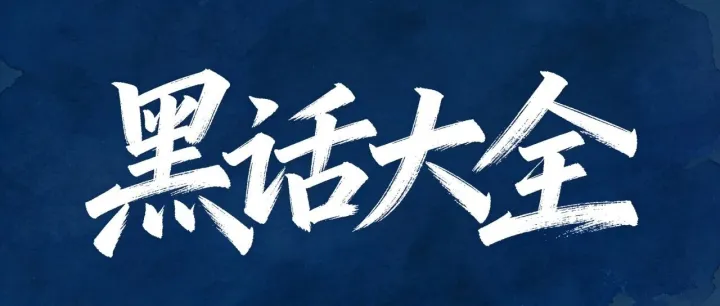 做了3年亚马逊才知道，原来'吴三柜'、'张三封'是这个意思！