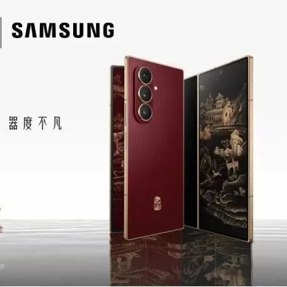 【新品首销】16999起，风雅相传 器度不凡 心系天下三星W26正式开售！远大科技火热销售中！