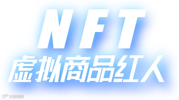 NFT.png