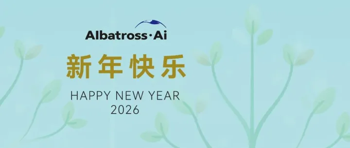 岁序<em>更替</em>，华章日新