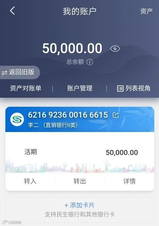 民生银行民易贷