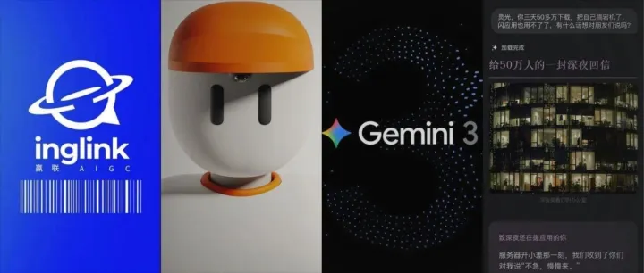 AI应用 | “杀疯了”的Gemini 3