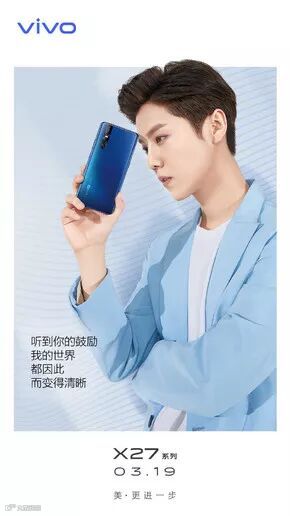 vivo X27/X27 Pro售价曝光!3198元起/鹿晗代言