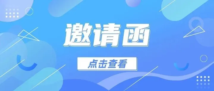 邀请函 | 合肥神马邀您共赴盛宴！