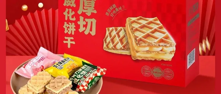 真好意厚切威化<em>饼干</em>礼盒39.9元/2箱