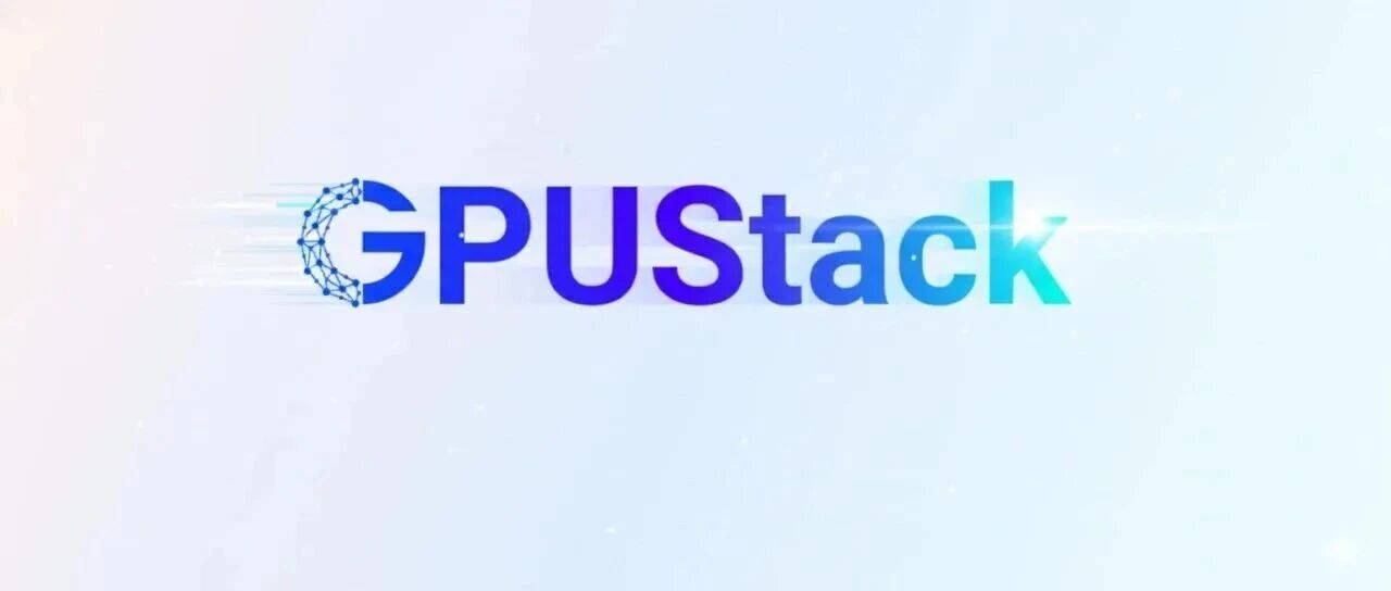 GPUStack v2：推理加速释放算力潜能，开源重塑大模型推理下半场- 大数跨境