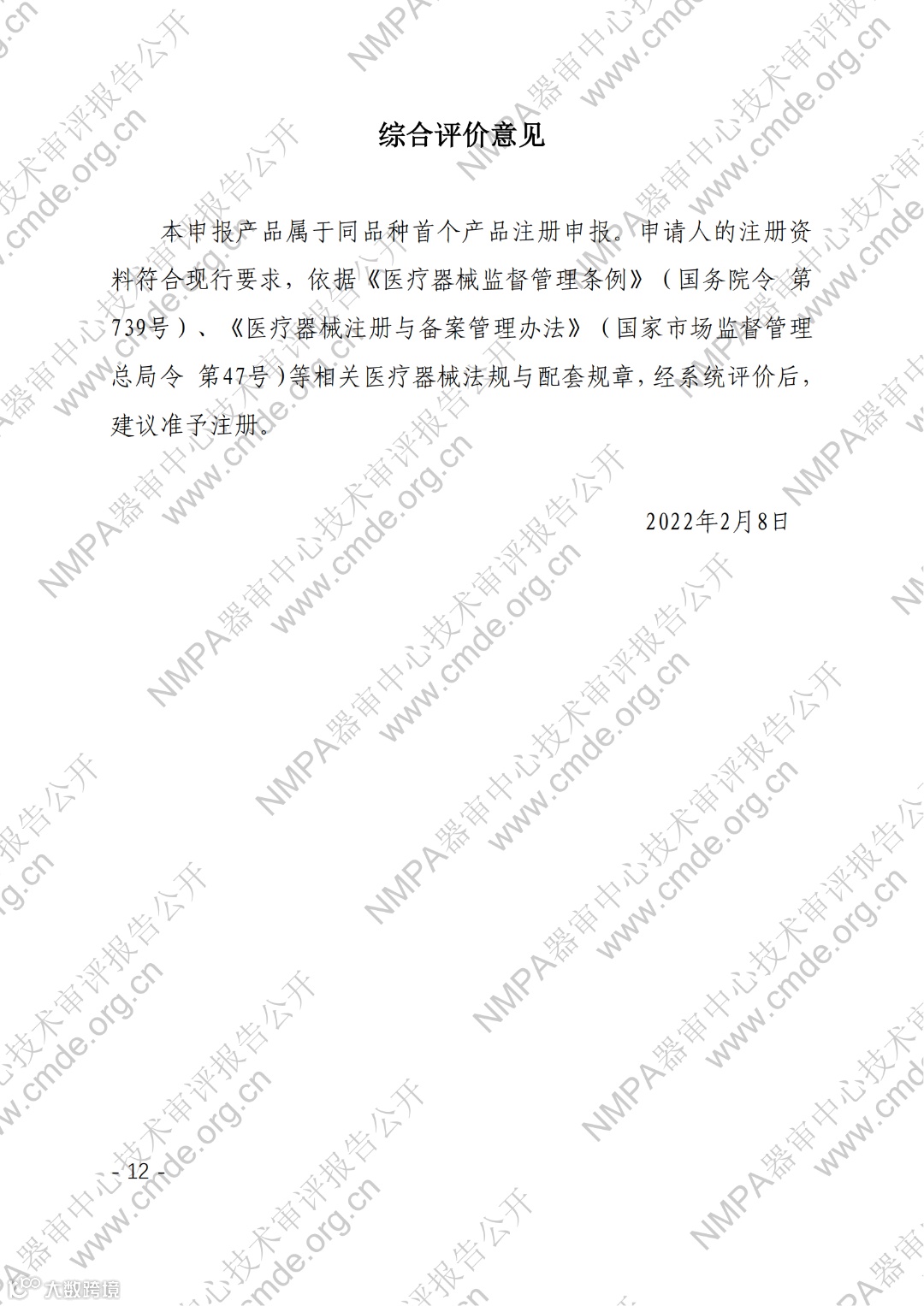 支架定位系统_11.png