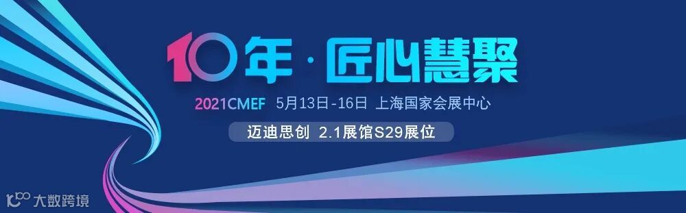 CMEF限定banner.jpg