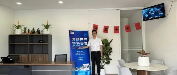 沃格新程，扬帆起航 | 沃格自动化（泰国）有限公司（筹）盛大开业