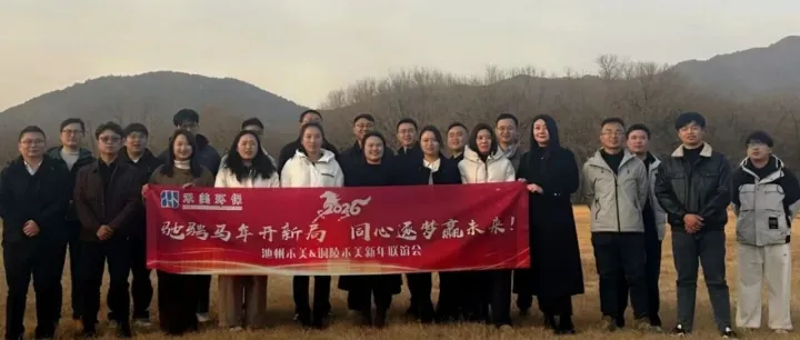 池州公司、铜陵公司组织开展新年趣味联谊活动