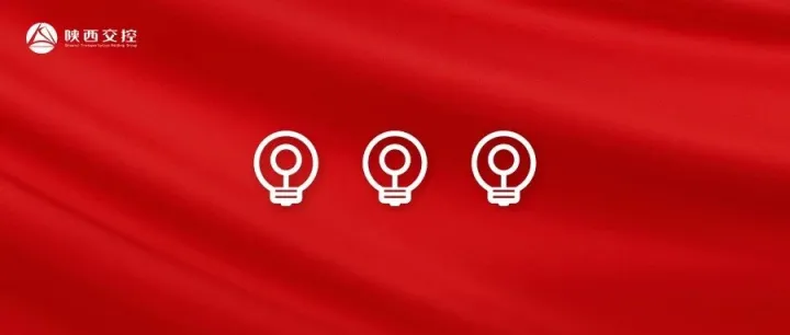 助农兴旅 | “陕西高速•旅居优品”直播上线，沿线福利秒杀中