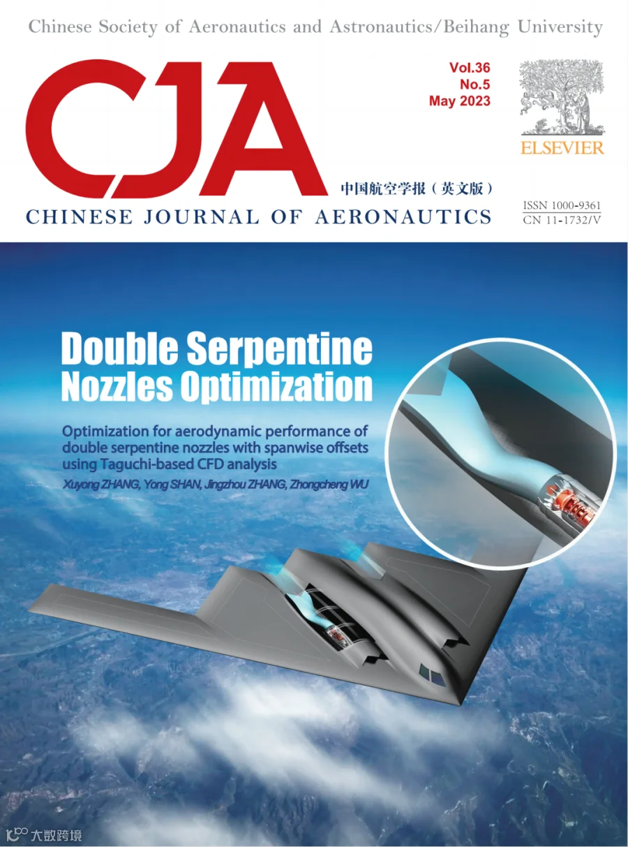 1_CJA2023第5期封面最后完稿_00(1).png