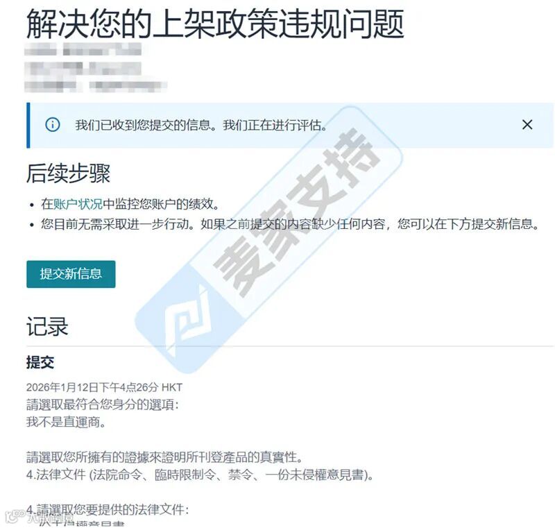 天救回全店ASIN！寵物袋賣家遭專利投訴，麥家支持助其挽回上萬庫存損失"