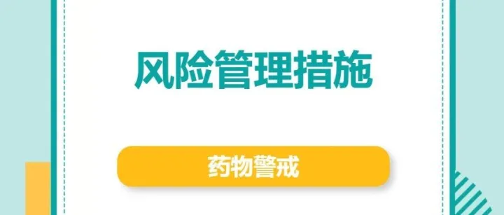 风险管理措施
